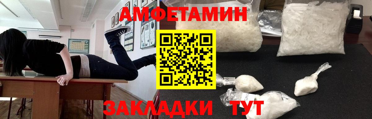 АМФЕТАМИН Розовый Торжок