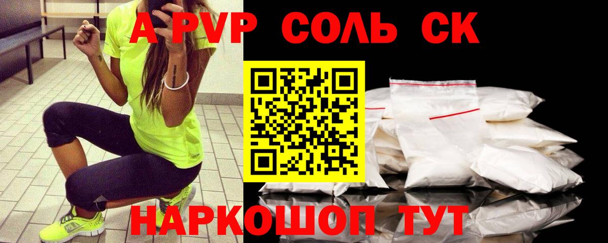 A PVP мука  А ПВП VHQ  Альфа ПВП СК КРИС  Вход с VPN  Торжок 