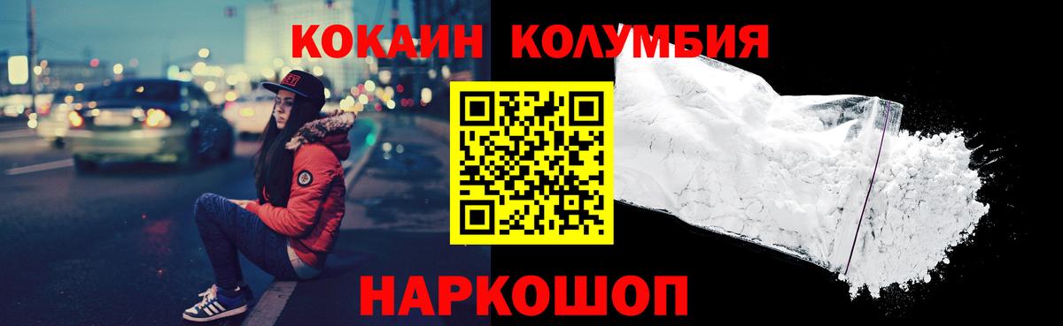 Кокаин Эквадор Торжок