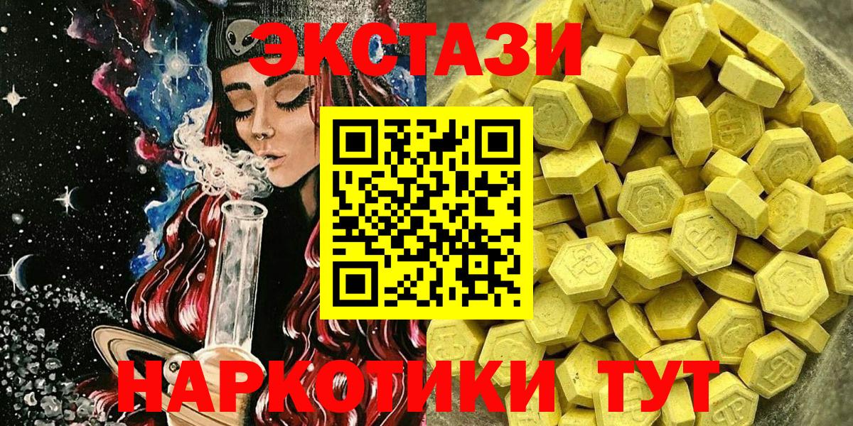 Ecstasy Philipp Plein  Ecstasy XTC  Торжок  Вход с VPN 