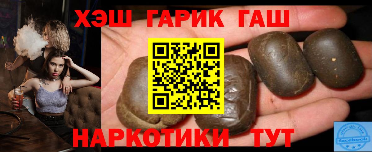ГАШИШ  Вход с VPN  ГАШ 40% ТГК  Торжок  ГАШ Ice-O-Lator 