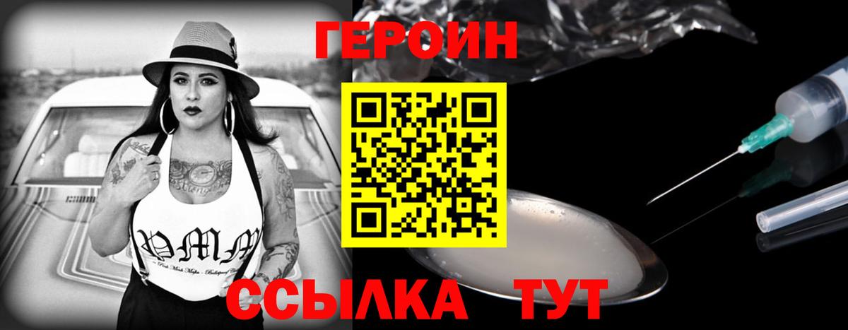 Героин герыч Торжок