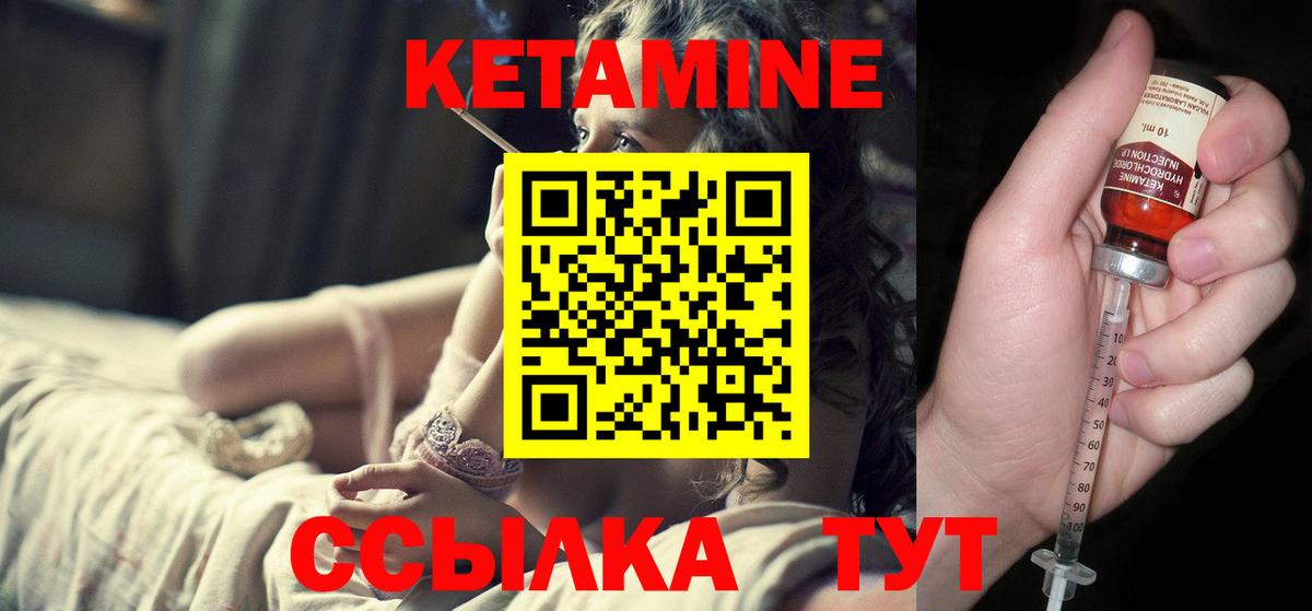 Торжок  КЕТАМИН VHQ  Вход с VPN 