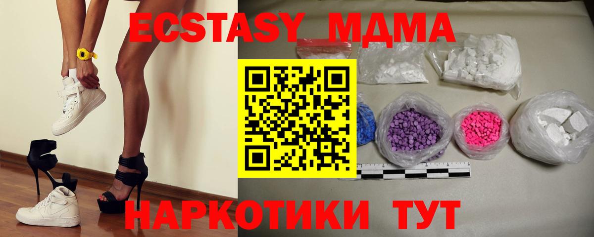 MDMA Molly  Вход с VPN  MDMA кристаллы  Торжок 