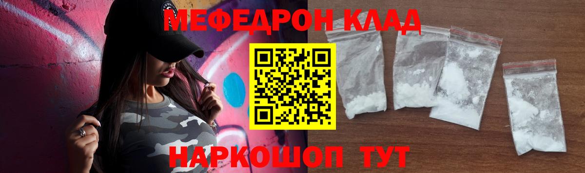 Торжок  Мефедрон  Вход с VPN  Мефедрон мяу мяу  Мефедрон мяу мяу 