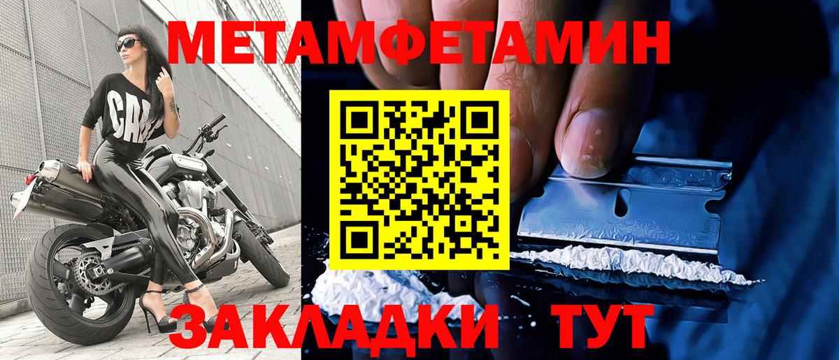 Метамфетамин винт  Метамфетамин винт  Торжок  Вход с VPN 