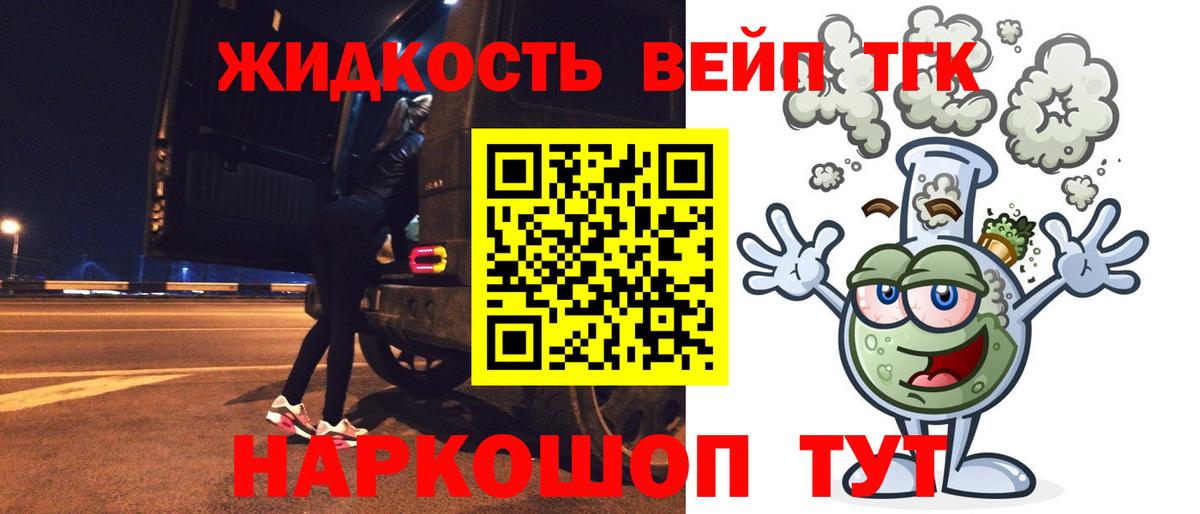 Дистиллят ТГК гашишное масло  Дистиллят ТГК вейп  Вход с VPN  Торжок 